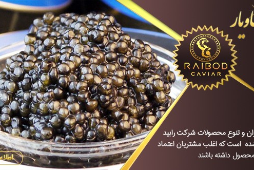 قیمت خاویار بلوگا در ایران