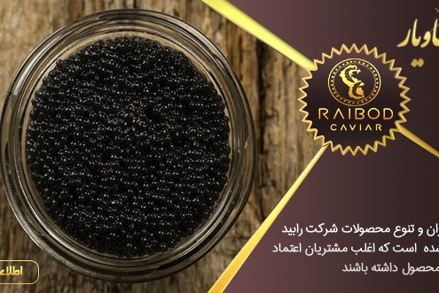 قیمت خاویار سیاه