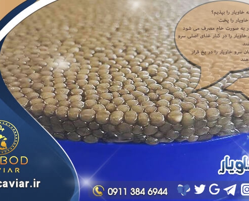 سایت خرید اینترنتی خاویار الماس