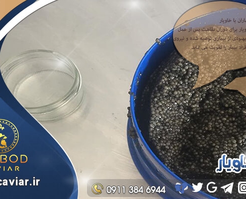 خرید خاویار آرایشی بهداشتی